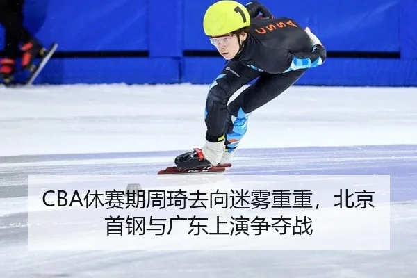 xiu-sai-qi-zhou-qi-qu-xiang-mi-wu-chong-chong-bei-jing-shou-gang-yu-guang-dong-shang-yan-zheng-duo-zhan-2-490.jpg