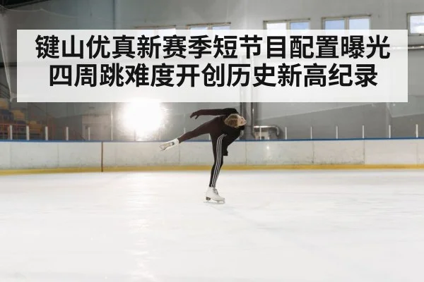 figure skating spin training