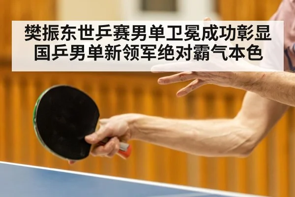 table tennis forehand stroke