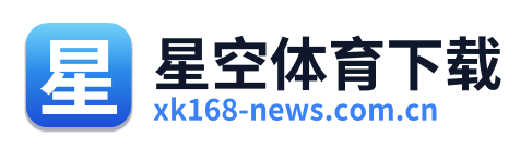 星空体育下载